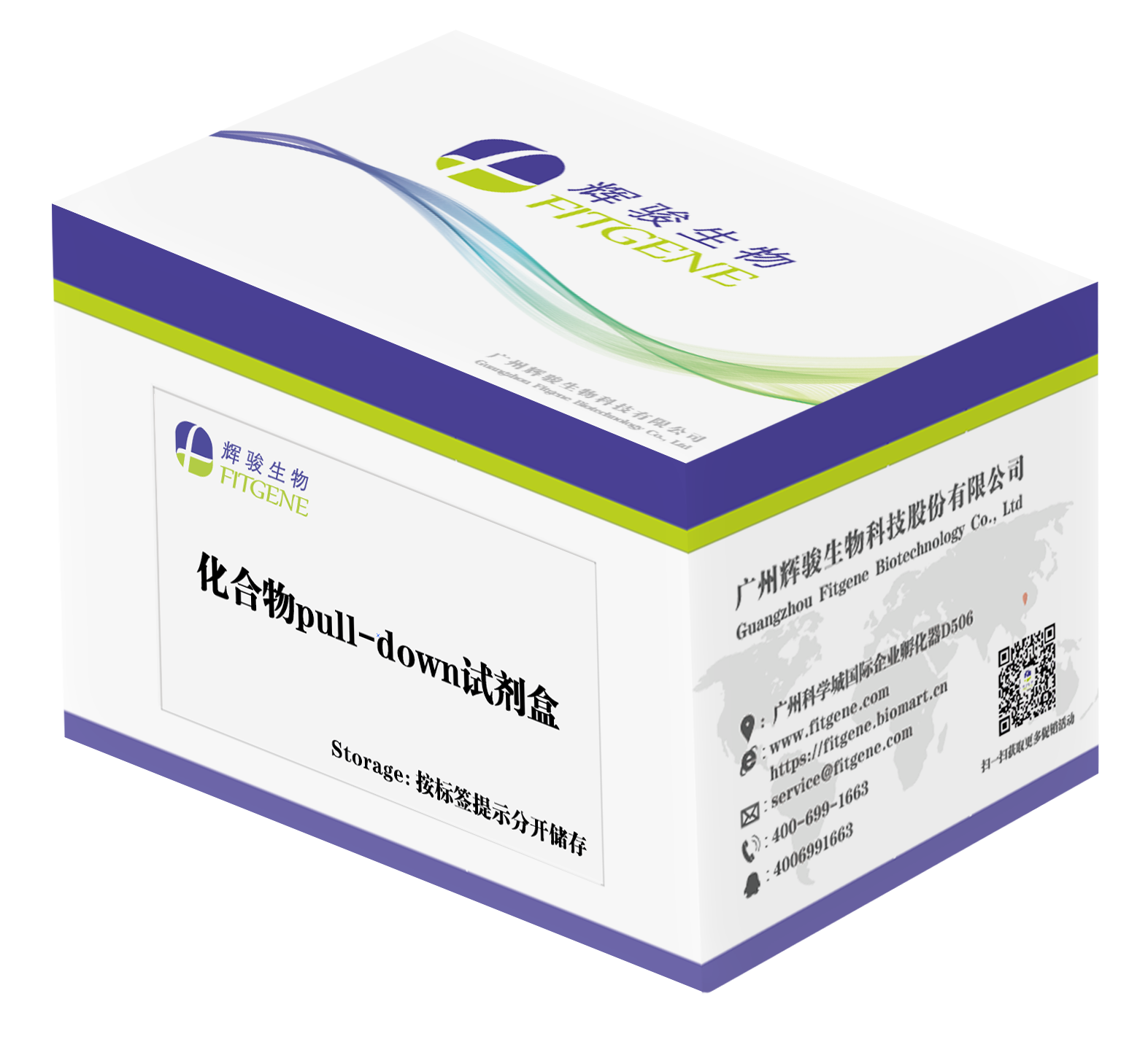 1777447632404498.png 化合物pull-down试剂盒.png